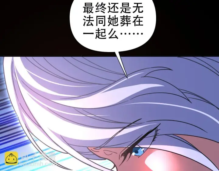 漫画《开局震惊女帝老婆，我无敌了》第40话 破局，我有大帝召唤卡！第94张图