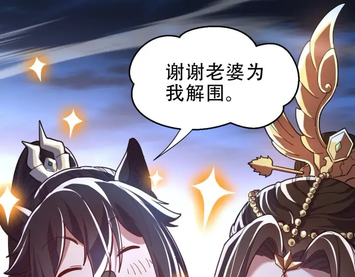 漫画《开局震惊女帝老婆，我无敌了》第41话 要变强、变得更强！第107张图