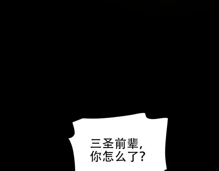 漫画《开局震惊女帝老婆，我无敌了》第41话 要变强、变得更强！第112张图