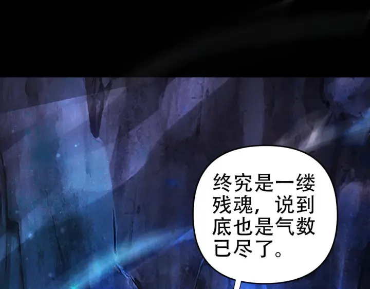 漫画《开局震惊女帝老婆，我无敌了》第41话 要变强、变得更强！第114张图