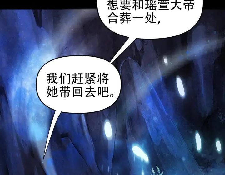 漫画《开局震惊女帝老婆，我无敌了》第41话 要变强、变得更强！第118张图