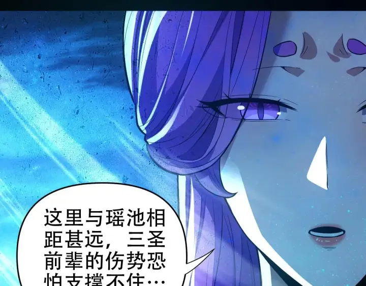 漫画《开局震惊女帝老婆，我无敌了》第41话 要变强、变得更强！第121张图