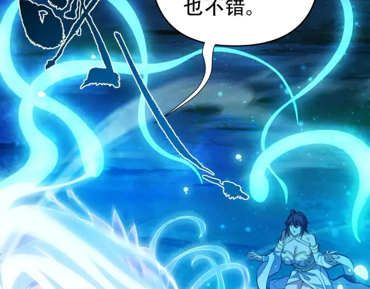 漫画《开局震惊女帝老婆，我无敌了》第41话 要变强、变得更强！第123张图