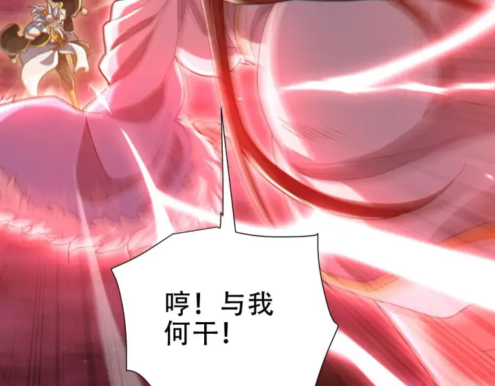 漫画《开局震惊女帝老婆，我无敌了》第41话 要变强、变得更强！第14张图