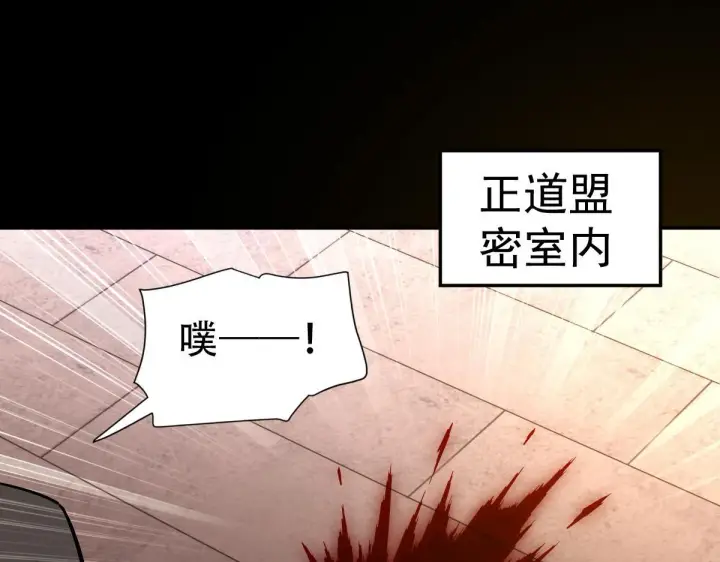 漫画《开局震惊女帝老婆，我无敌了》第41话 要变强、变得更强！第142张图