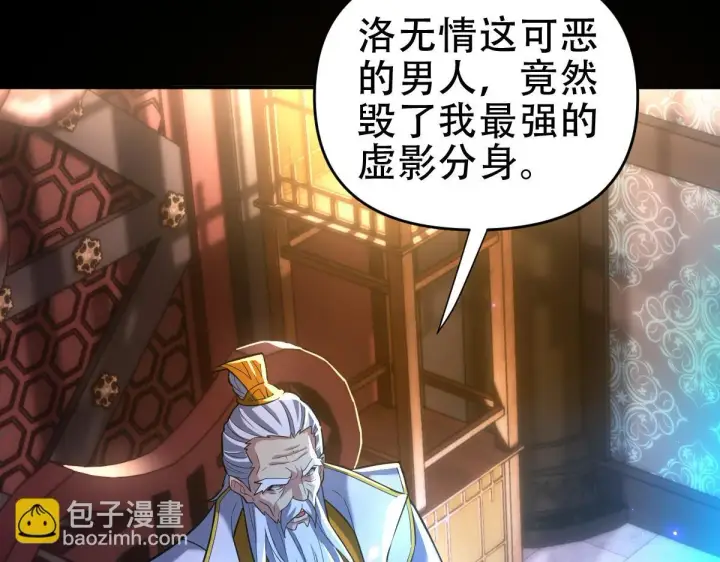 漫画《开局震惊女帝老婆，我无敌了》第41话 要变强、变得更强！第144张图