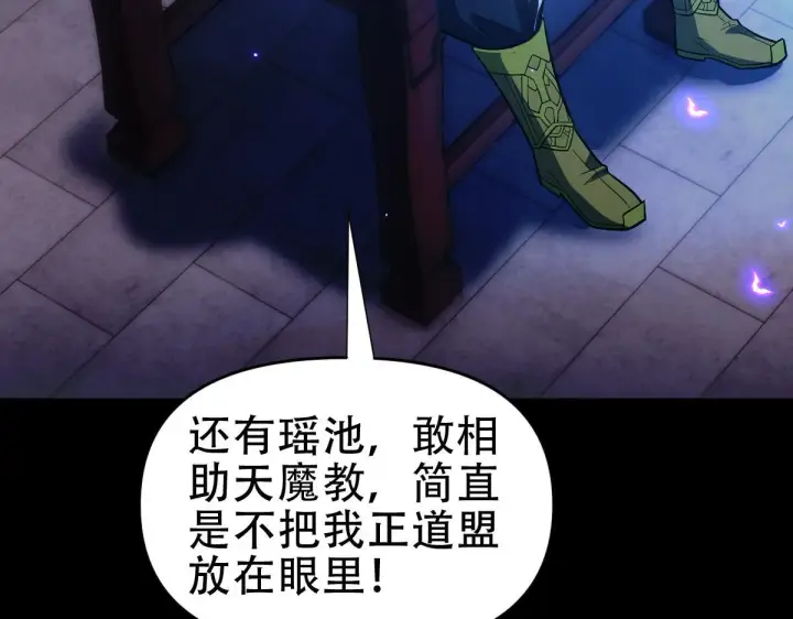 漫画《开局震惊女帝老婆，我无敌了》第41话 要变强、变得更强！第146张图