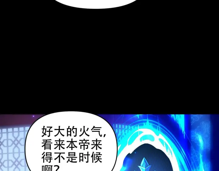 漫画《开局震惊女帝老婆，我无敌了》第41话 要变强、变得更强！第147张图