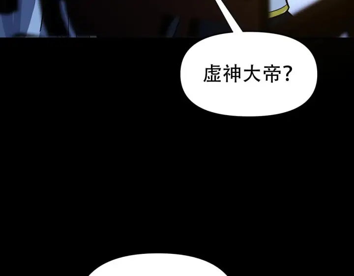 漫画《开局震惊女帝老婆，我无敌了》第41话 要变强、变得更强！第150张图