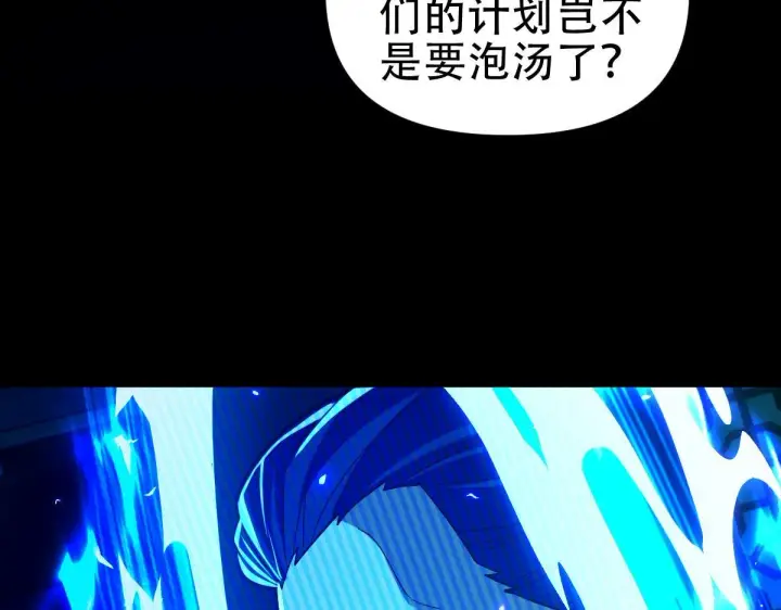 漫画《开局震惊女帝老婆，我无敌了》第41话 要变强、变得更强！第153张图