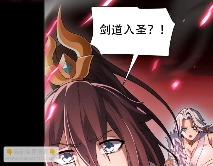 漫画《开局震惊女帝老婆，我无敌了》第41话 要变强、变得更强！第16张图