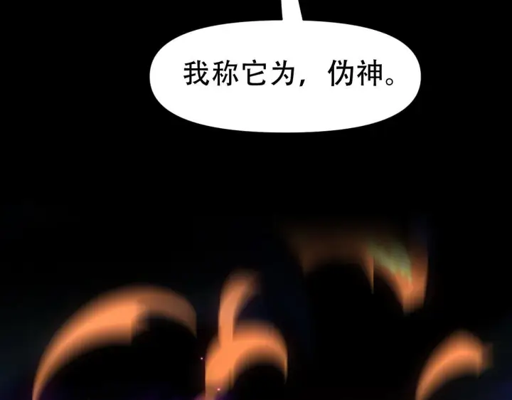 漫画《开局震惊女帝老婆，我无敌了》第41话 要变强、变得更强！第161张图