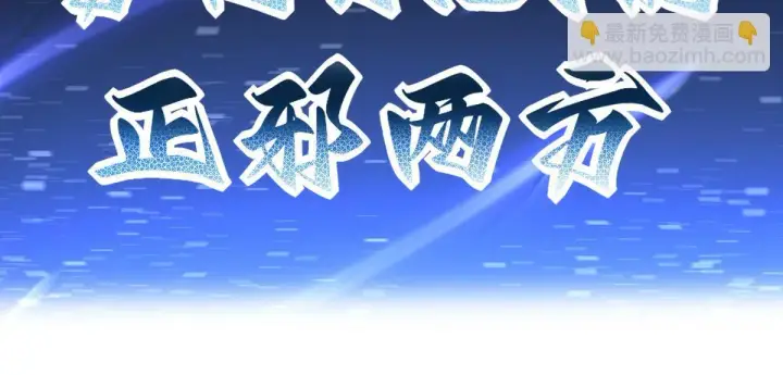 漫画《开局震惊女帝老婆，我无敌了》第41话 要变强、变得更强！第167张图