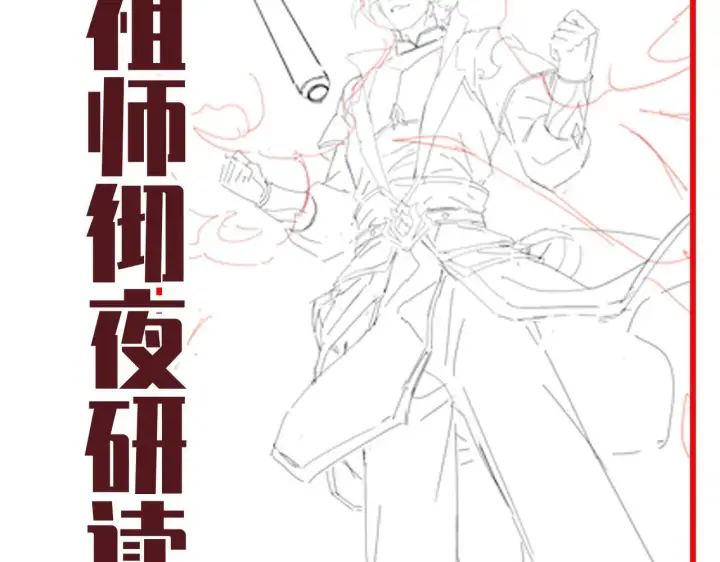 漫画《开局震惊女帝老婆，我无敌了》第41话 要变强、变得更强！第172张图