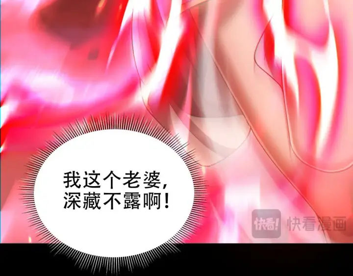 漫画《开局震惊女帝老婆，我无敌了》第41话 要变强、变得更强！第21张图