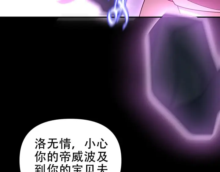 漫画《开局震惊女帝老婆，我无敌了》第41话 要变强、变得更强！第44张图