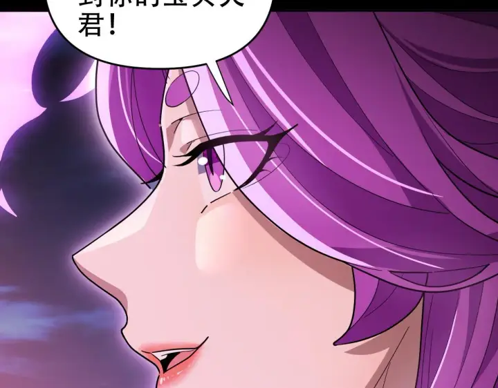 漫画《开局震惊女帝老婆，我无敌了》第41话 要变强、变得更强！第45张图