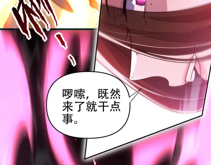 漫画《开局震惊女帝老婆，我无敌了》第41话 要变强、变得更强！第50张图