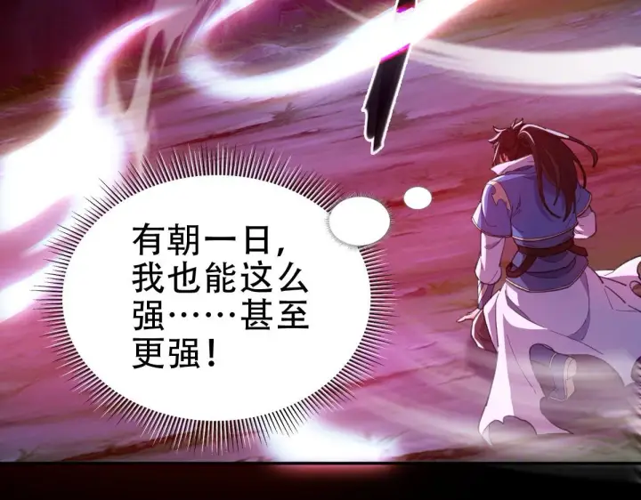 漫画《开局震惊女帝老婆，我无敌了》第41话 要变强、变得更强！第63张图
