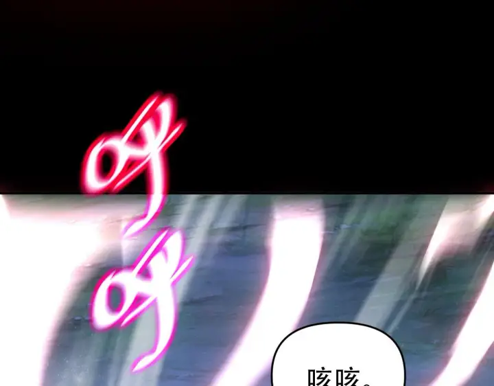 漫画《开局震惊女帝老婆，我无敌了》第41话 要变强、变得更强！第64张图