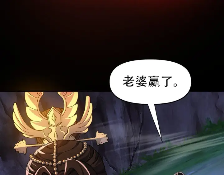 漫画《开局震惊女帝老婆，我无敌了》第41话 要变强、变得更强！第69张图