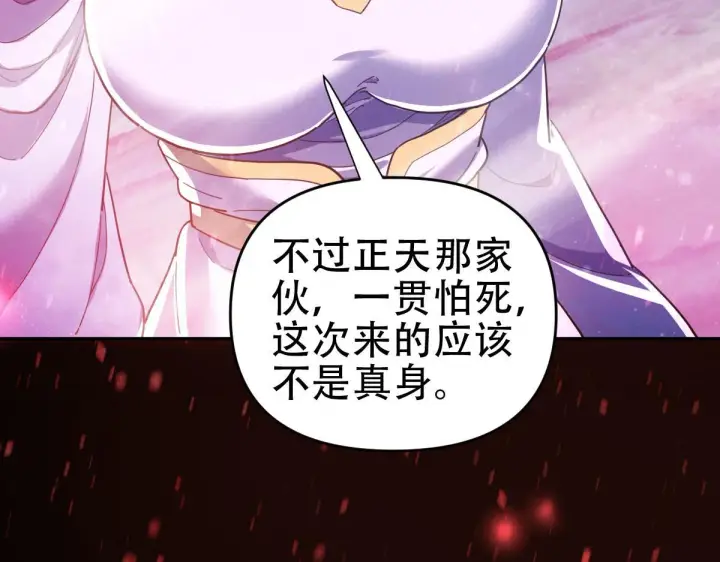漫画《开局震惊女帝老婆，我无敌了》第41话 要变强、变得更强！第71张图