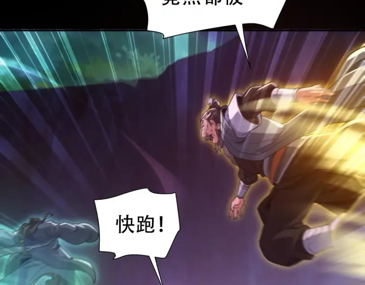 漫画《开局震惊女帝老婆，我无敌了》第41话 要变强、变得更强！第76张图