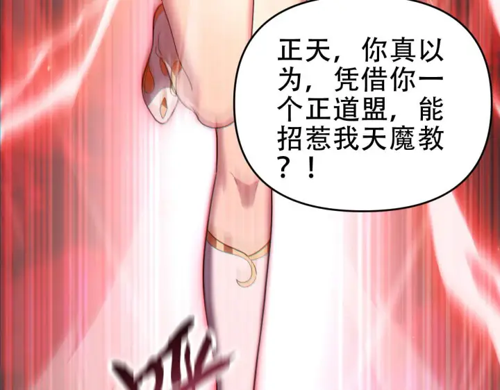 漫画《开局震惊女帝老婆，我无敌了》第41话 要变强、变得更强！第8张图