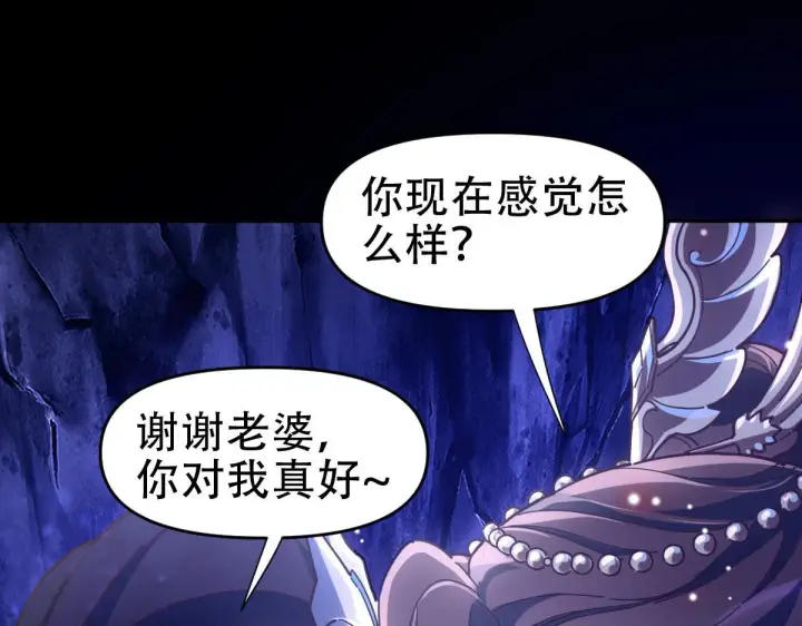 漫画《开局震惊女帝老婆，我无敌了》第41话 要变强、变得更强！第88张图