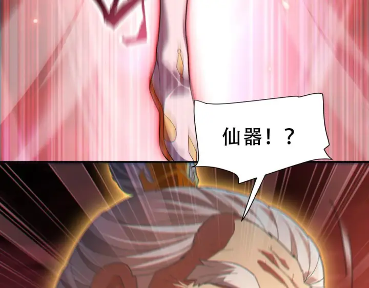 漫画《开局震惊女帝老婆，我无敌了》第41话 要变强、变得更强！第9张图