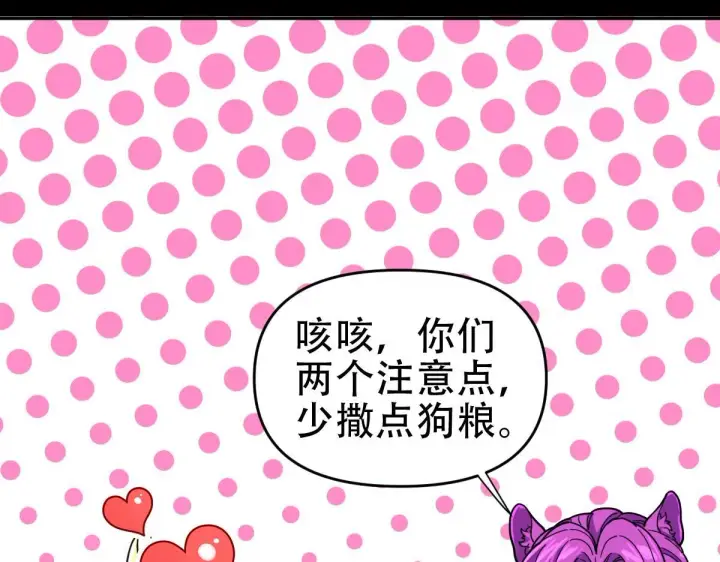 漫画《开局震惊女帝老婆，我无敌了》第41话 要变强、变得更强！第92张图
