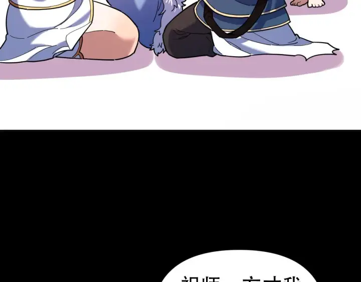 漫画《开局震惊女帝老婆，我无敌了》第41话 要变强、变得更强！第94张图