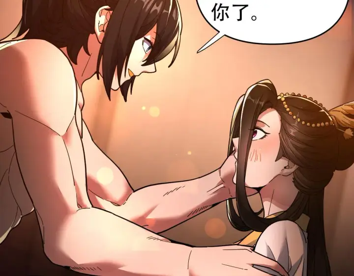 漫画《开局震惊女帝老婆，我无敌了》第42话 精疲力尽的祖师第103张图