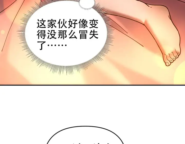 漫画《开局震惊女帝老婆，我无敌了》第42话 精疲力尽的祖师第105张图