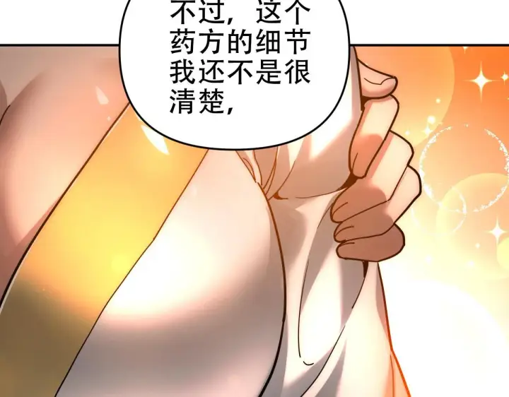 漫画《开局震惊女帝老婆，我无敌了》第42话 精疲力尽的祖师第106张图