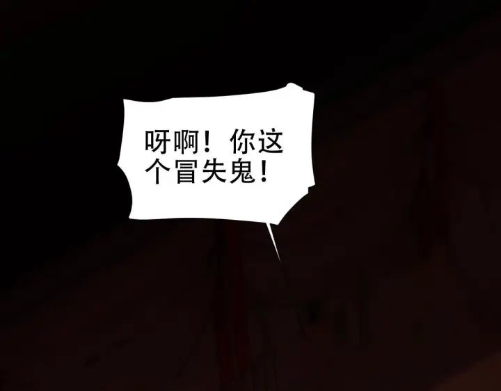 漫画《开局震惊女帝老婆，我无敌了》第42话 精疲力尽的祖师第112张图