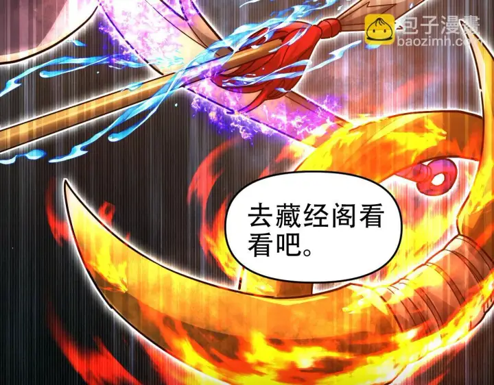 漫画《开局震惊女帝老婆，我无敌了》第42话 精疲力尽的祖师第128张图