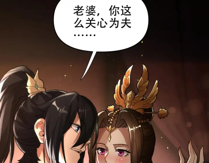 漫画《开局震惊女帝老婆，我无敌了》第42话 精疲力尽的祖师第13张图