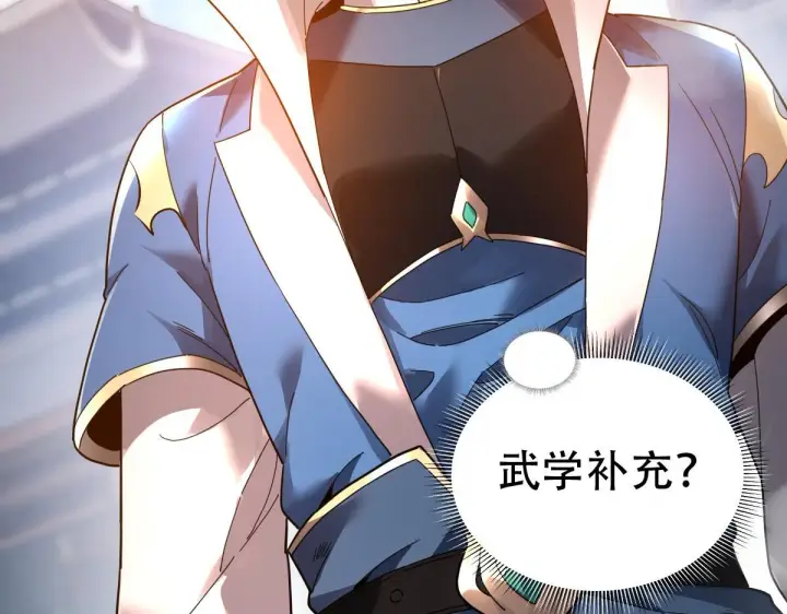 漫画《开局震惊女帝老婆，我无敌了》第42话 精疲力尽的祖师第140张图
