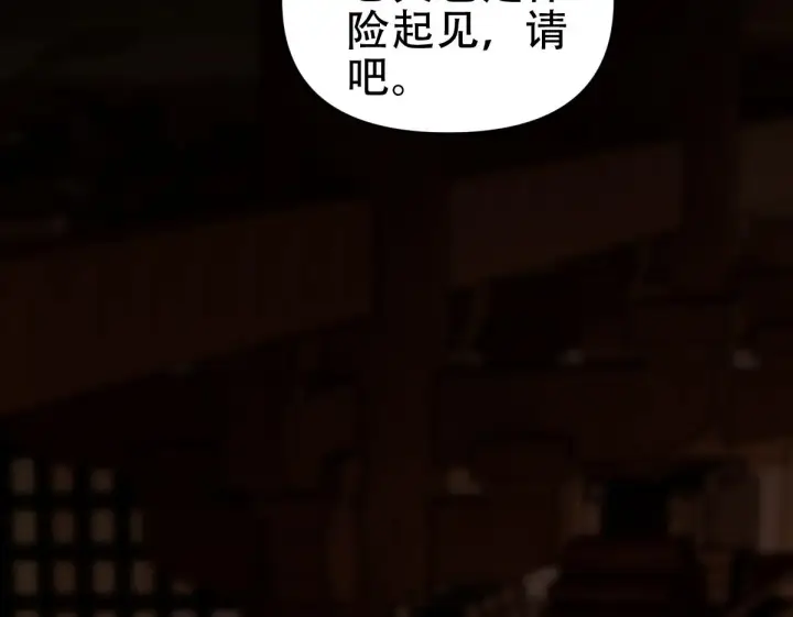 漫画《开局震惊女帝老婆，我无敌了》第42话 精疲力尽的祖师第150张图