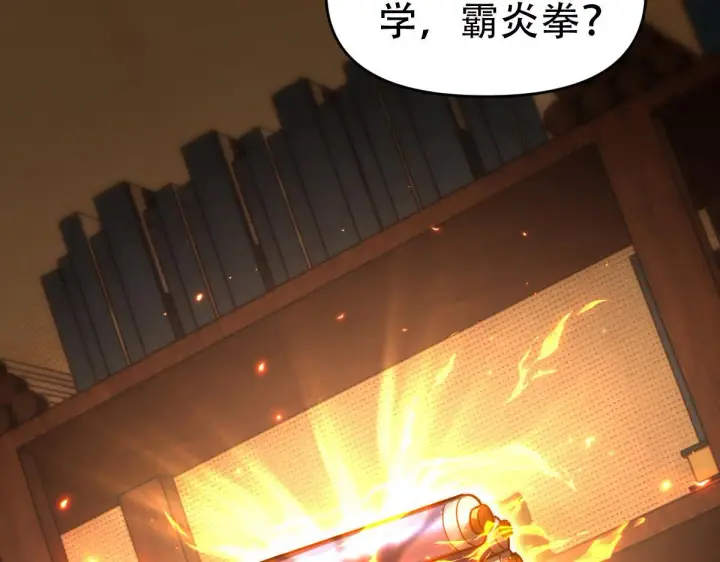 漫画《开局震惊女帝老婆，我无敌了》第42话 精疲力尽的祖师第156张图