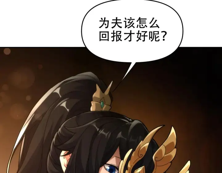 漫画《开局震惊女帝老婆，我无敌了》第42话 精疲力尽的祖师第17张图