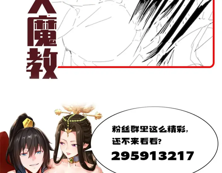 漫画《开局震惊女帝老婆，我无敌了》第42话 精疲力尽的祖师第174张图