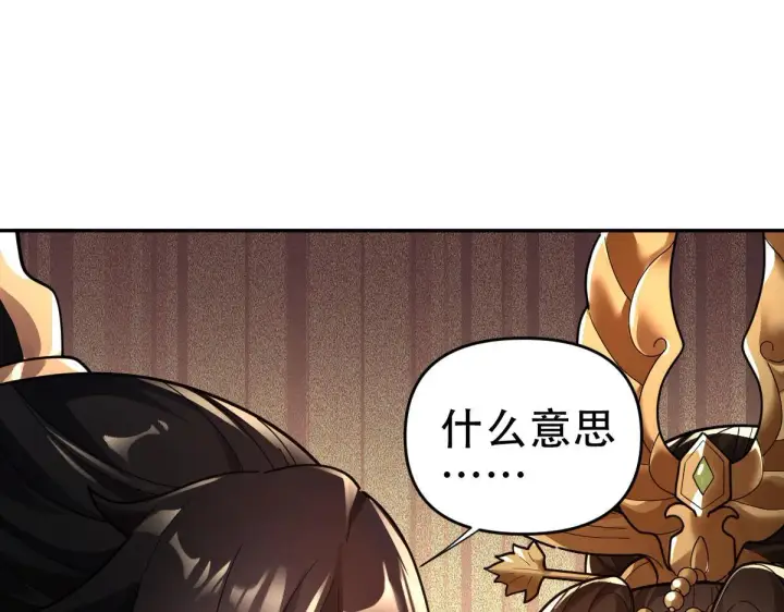 漫画《开局震惊女帝老婆，我无敌了》第42话 精疲力尽的祖师第31张图