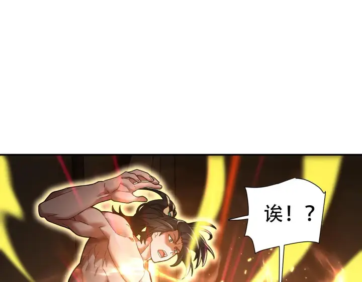 漫画《开局震惊女帝老婆，我无敌了》第42话 精疲力尽的祖师第34张图