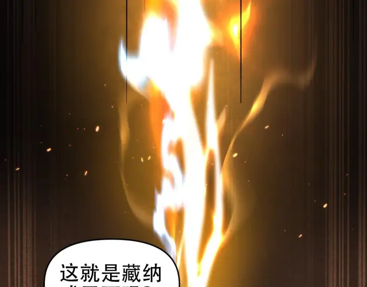 漫画《开局震惊女帝老婆，我无敌了》第42话 精疲力尽的祖师第43张图