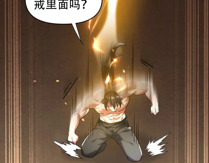 漫画《开局震惊女帝老婆，我无敌了》第42话 精疲力尽的祖师第44张图
