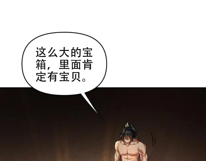 漫画《开局震惊女帝老婆，我无敌了》第42话 精疲力尽的祖师第48张图