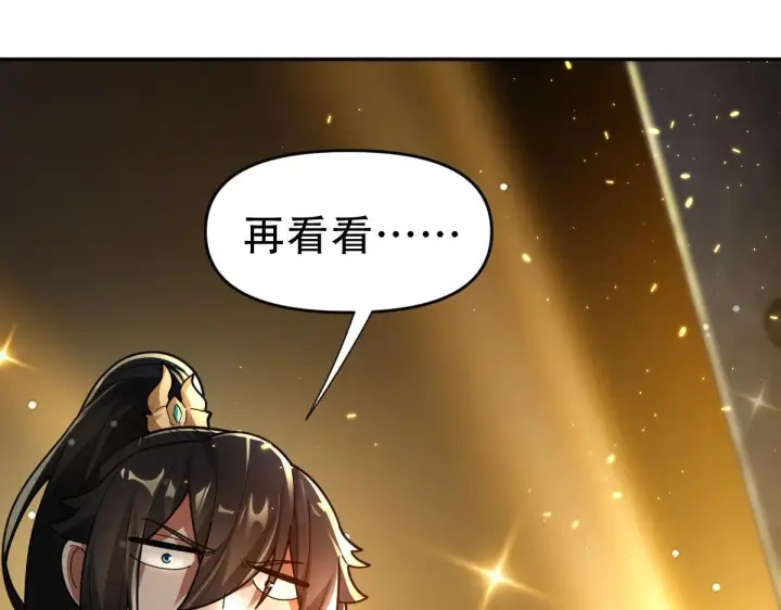 漫画《开局震惊女帝老婆，我无敌了》第42话 精疲力尽的祖师第54张图