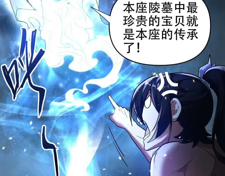 漫画《开局震惊女帝老婆，我无敌了》第42话 精疲力尽的祖师第65张图